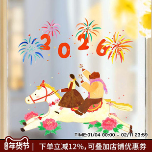 中国美院2026马年骑马新年烟花招财童子窗花窗贴福字玻璃静电贴