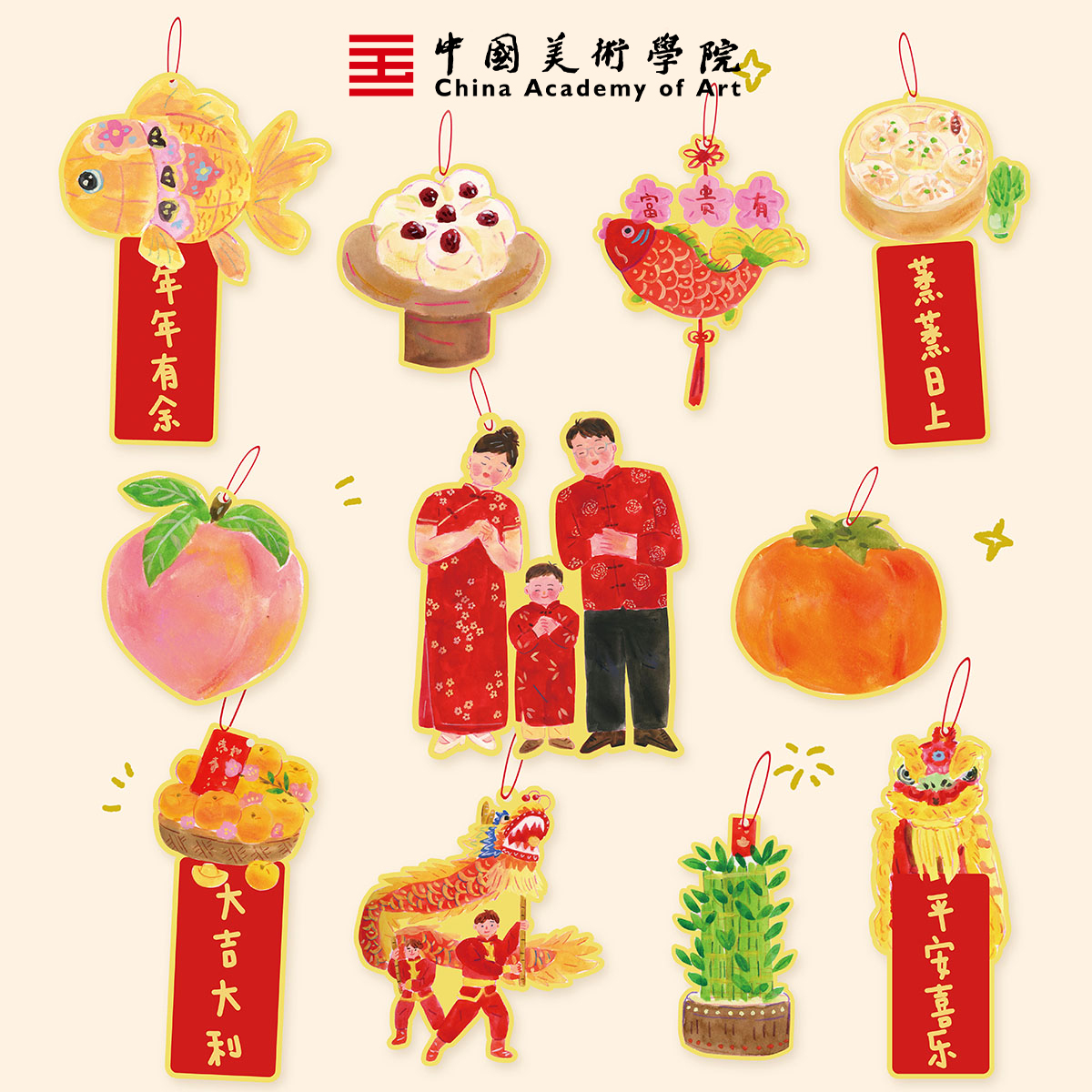 中国美术学院新年原创插画可爱挂件吊饰创意装饰喜庆挂饰盆栽装饰