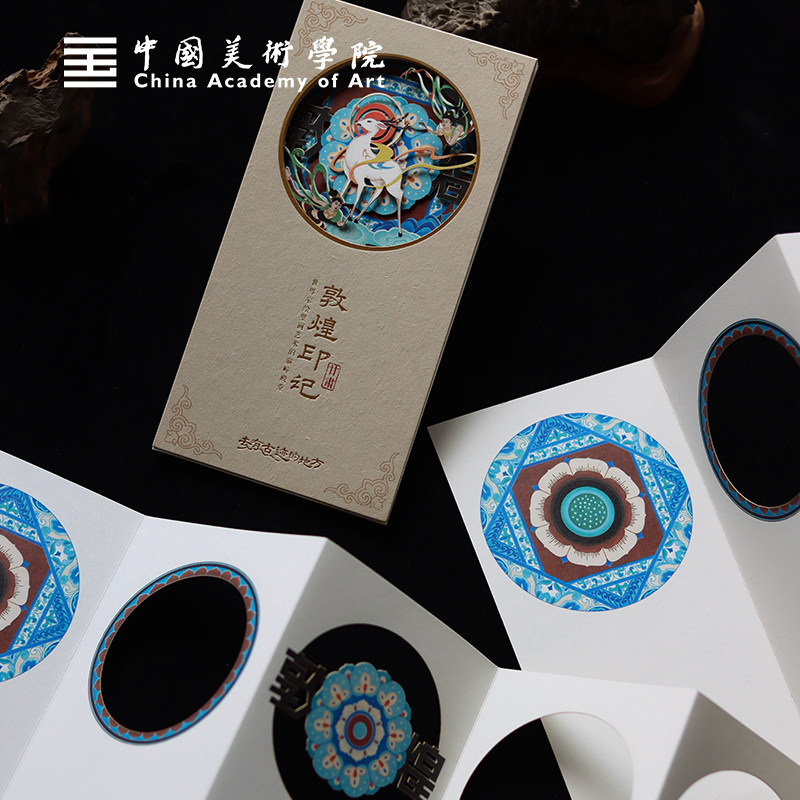 中国美术学院集章册旅游纪念去有古迹的地方印刷定制小众设计创意礼物礼品