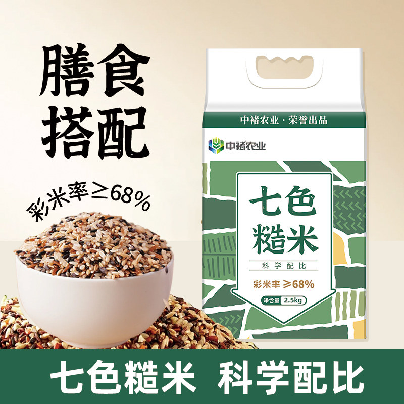 杂粮东北七色糙米5斤低脂