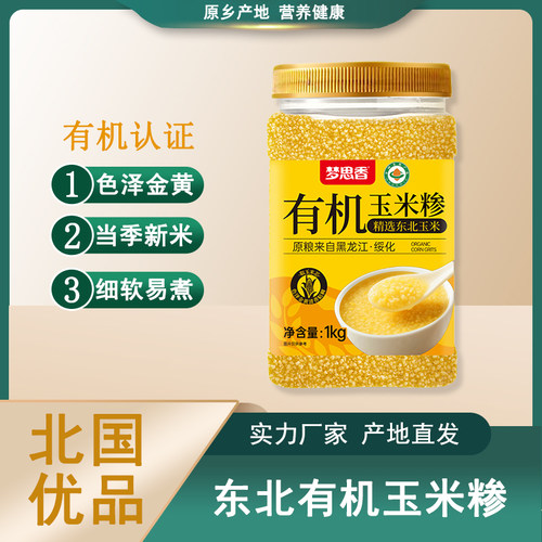 聊城市细软易煮包装1kg当季