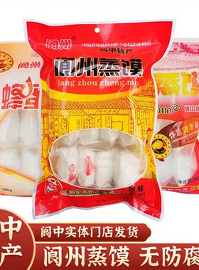 白糖蒸馍阆中特产速食早餐食品