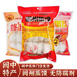 【阆中特产】阆州白糖蒸馍380g原味蜂蜜桂花蒸馍保宁传统特产馒头