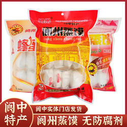 【阆中特产】阆州白糖蒸馍380g原味蜂蜜桂花蒸馍保宁传统特产馒头