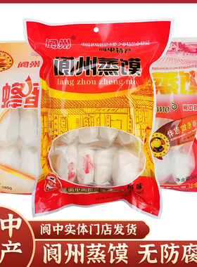 【阆中特产】阆州白糖蒸馍380g原味蜂蜜桂花蒸馍保宁传统特产馒头