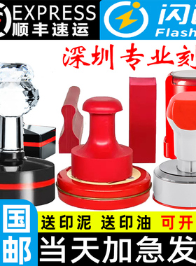 刻章印章定刻签名姓名章定做圆章盖章制作刻张自动光敏章子印订做