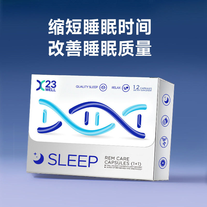 [天猫u先]23well快速睡眠安眠sleep胶囊andall褪黑素12粒/盒 - 实物图
