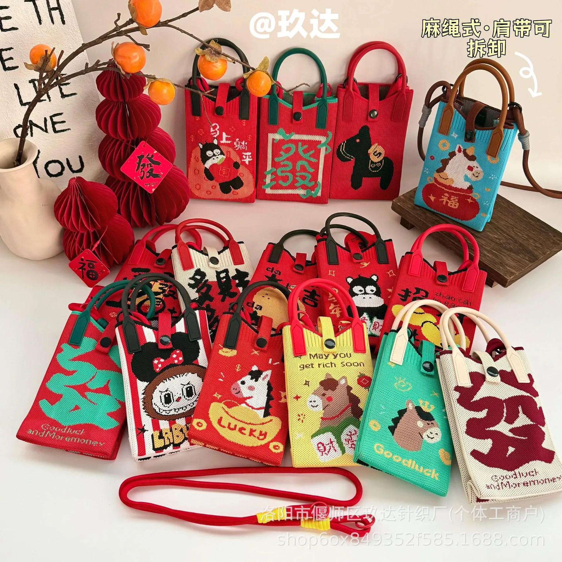 马年斜挎手机包针织发财包手提迷你小包新年喜庆礼品袋零钱包女
