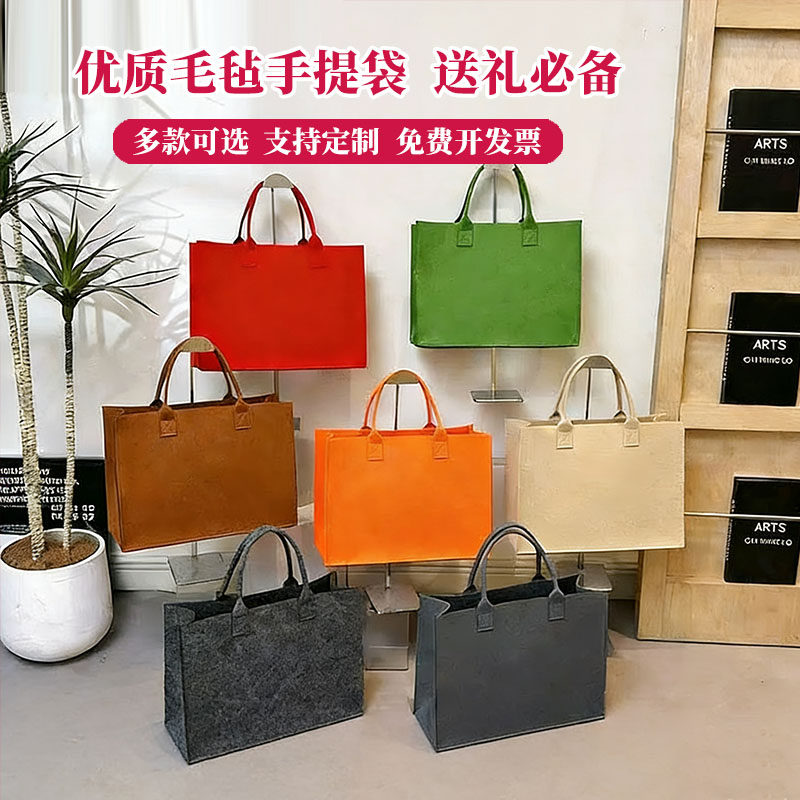 手提毛毡包大容量手提伴手礼袋时尚托特包百搭购物袋礼品收纳袋子