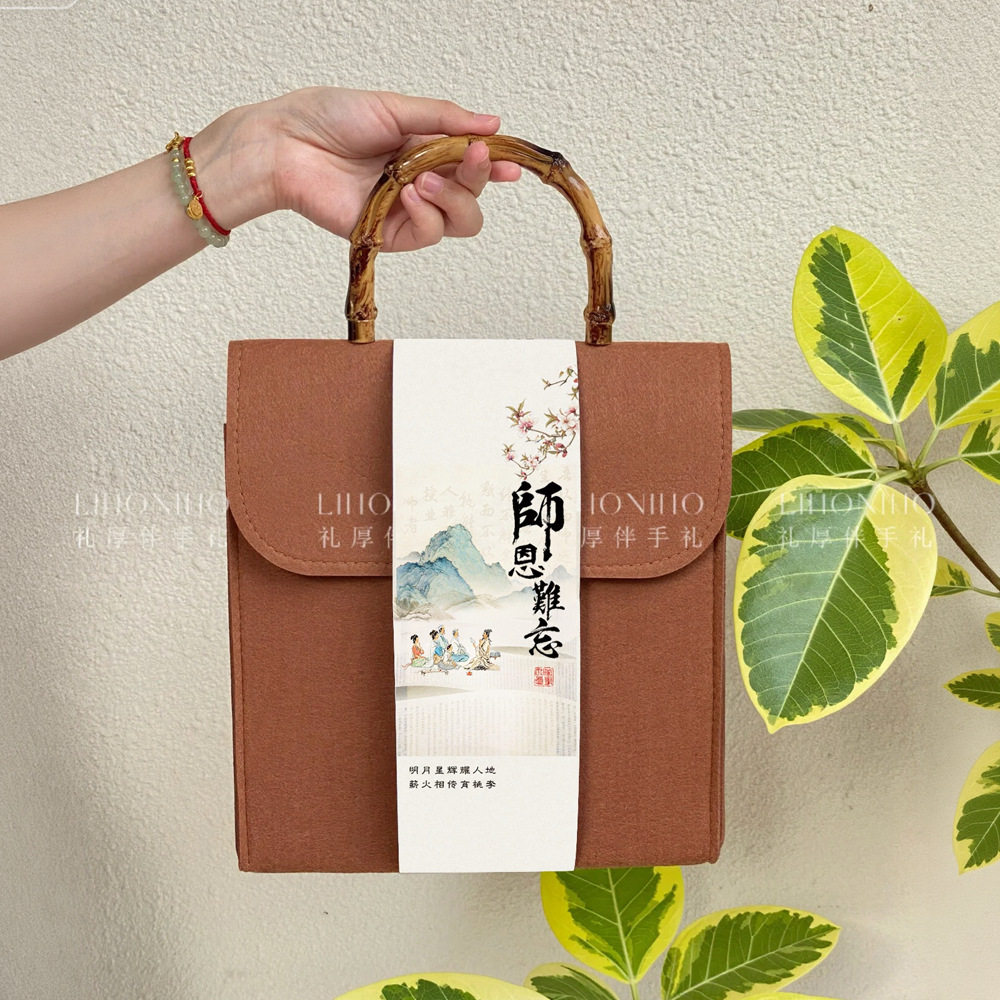 毕业季毛毡包礼品包装袋感谢师恩
