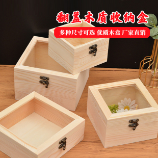 母亲节木质收纳盒伴手礼包装 盒翻盖永生花盒情人节首饰盒子大小号