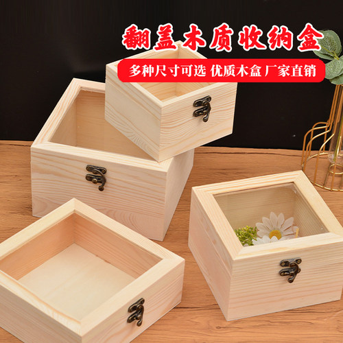 母亲节木质收纳盒伴手礼品包装盒