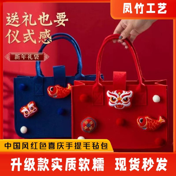 中秋节月饼收纳袋手提毛毡包袋子