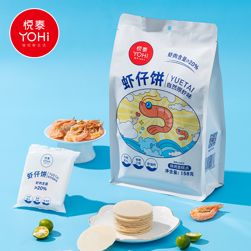 悦泰 虾仔饼鲜虾片虾肉饼虾米饼虾片膨化零食饼干办公室小吃