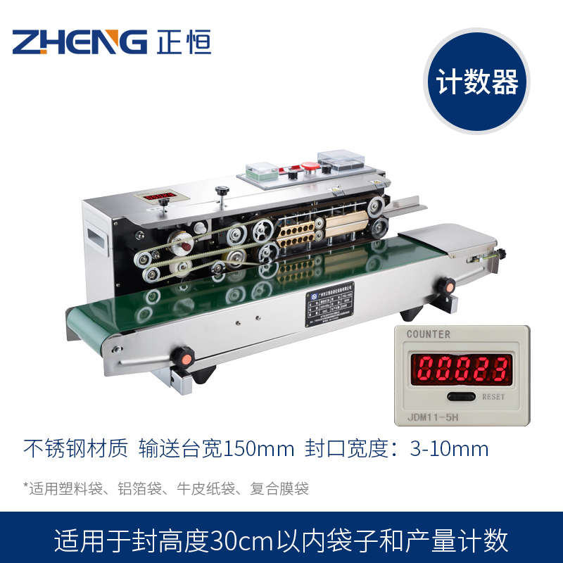 速发袋墨封口机机连续热封薄膜袋塑料印字商用全自动轮茶叶封口机
