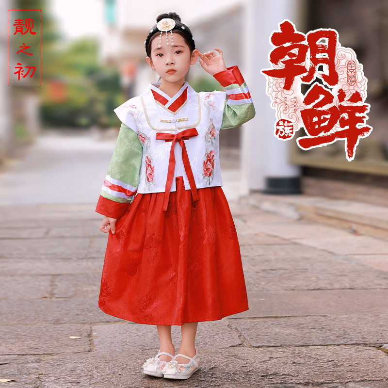 速发新款儿鲜舞蹈服装朝童朝鲜族传统韩服童少数民族服饰演出服
