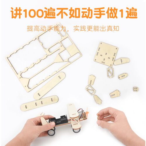 速发小学生科学实验科技小制作儿童发明stem教育物理小手工材料