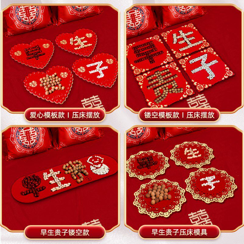 速发早生贵组模具干果子合婚装男方婚房装饰布置压床摆件结套用品