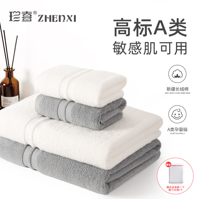 速发厚珍A类新疆长绒棉加大喜浴巾毛巾套装家用全棉吸水男