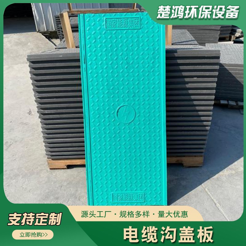 速发树脂电缆沟盖板隧道配电房防火绝缘复合电力盖板高分子电力井