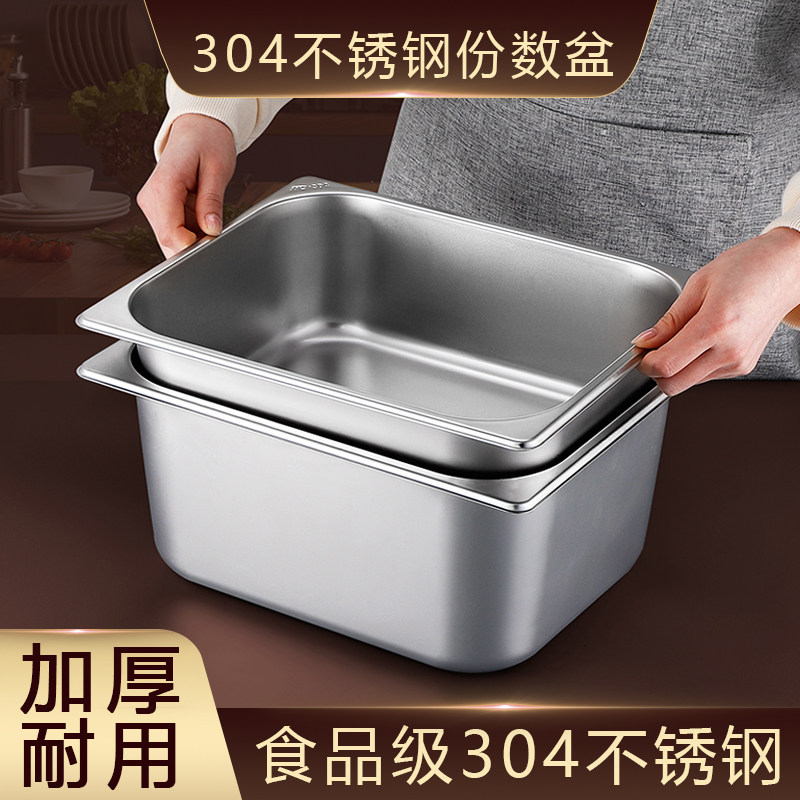速发04不锈用盆份数盒商钢带盖长装形方盆快餐车保温盆食堂方菜盒