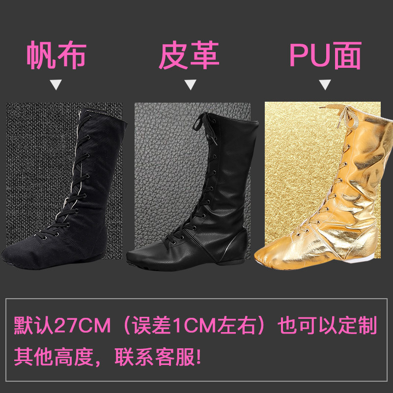 速发软底练功鞋教加鞋钢管男黑色系带高帮师长士布长筒爵帆靴