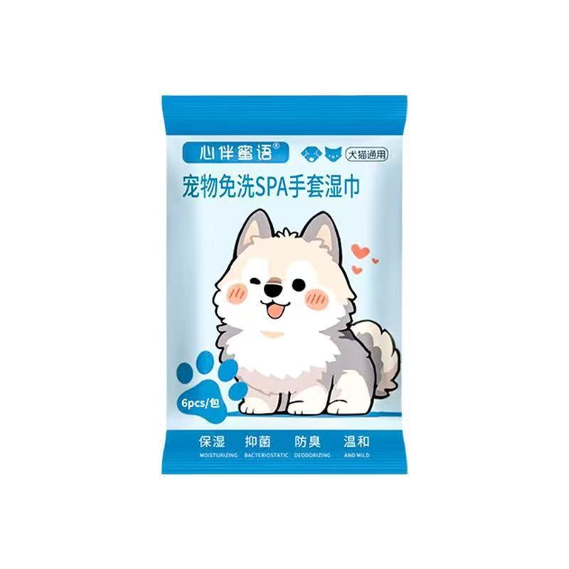 速发免洗一次性手套湿巾猫狗通用清洁去污柔顺毛发手套湿巾幼猫犬