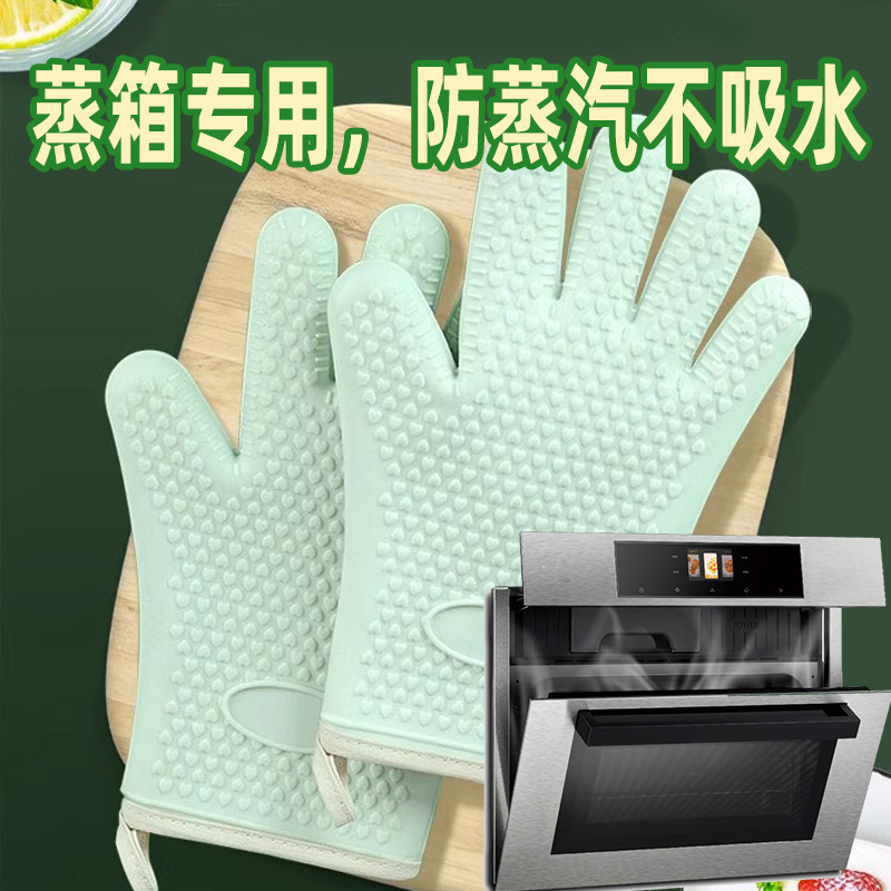 速发蒸箱专用手手套防烫加厚箱箱烤箱蒸烤隔热蒸箱用烤蒸集成灶