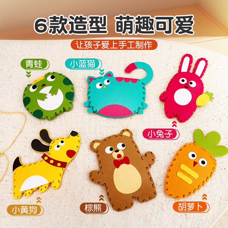 速发玩具孩子儿童手工缝缝乐不织布制作材料包挂件小学生针线活