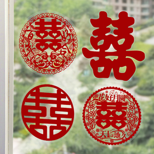 速发结婚专窗喜字贴婚礼静电玻璃贴婚房布置车户结婚礼用囍字客厅