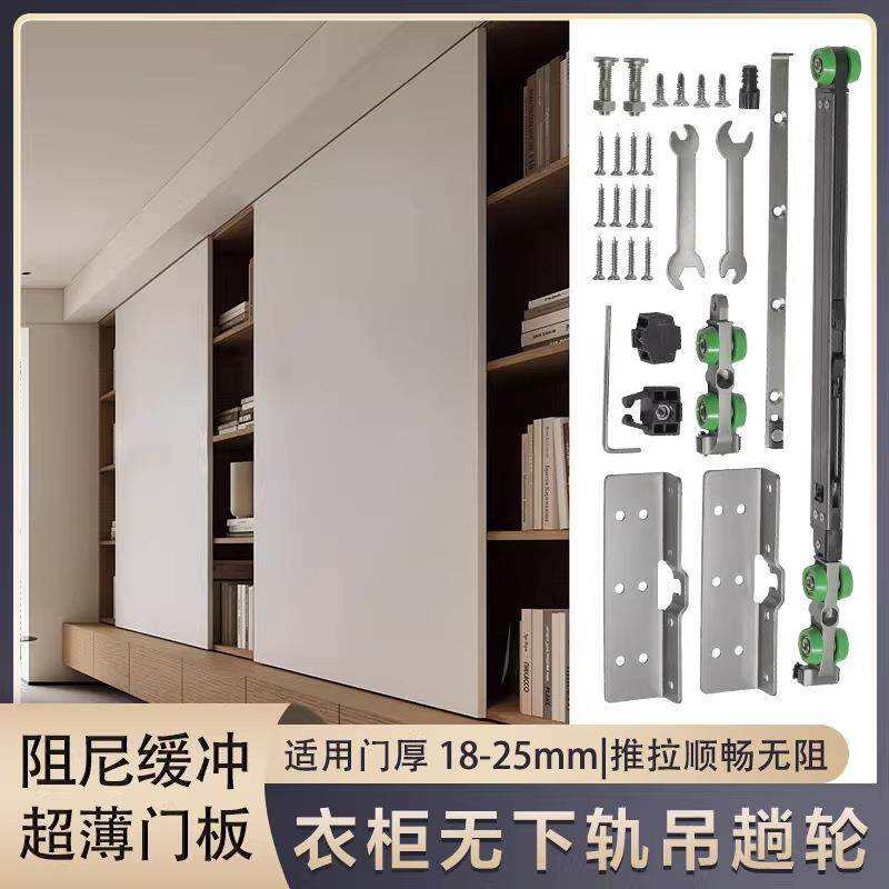 速发18板衣柜无下轨吊滑轮轨道电视柜书柜橱柜平移推拉门滑轨五金