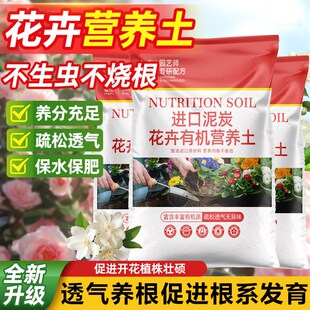 速发观花土室内外植绿花栽家用农用盆卉植物养花种菜专用种植土肥