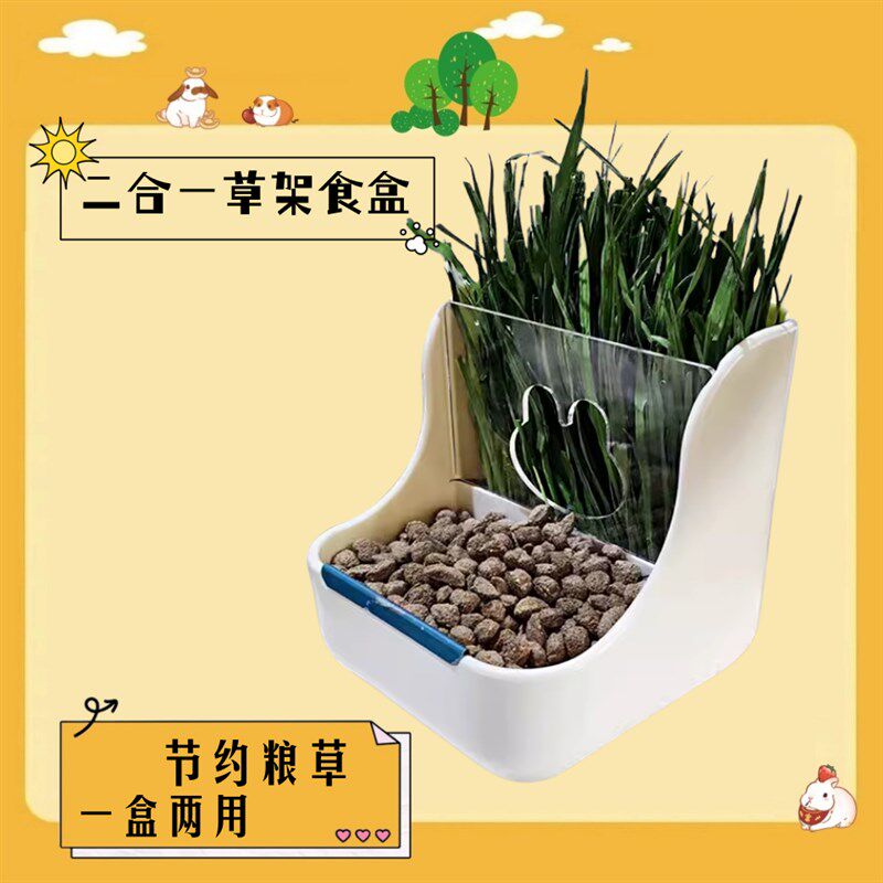 速发兔子食盒可固定祖莉二合一草架猪食盆豚鼠喂食槽饭盆用品