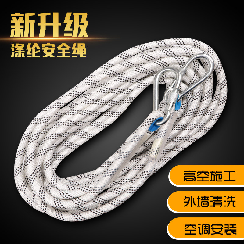 现货速发延长绳高空作业安全绳保险绳空调安装绳带吊绳救生绳绳