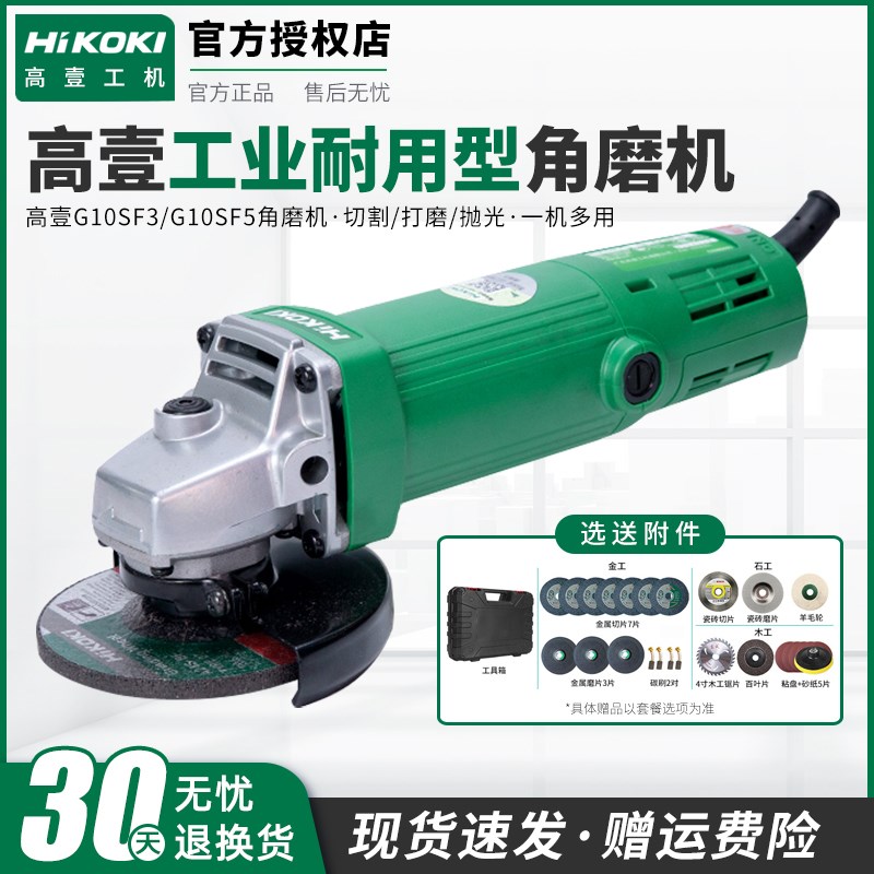 速发高壹多磨机G10SF打用角功能磨光机G10SF5工业级切割家磨机原