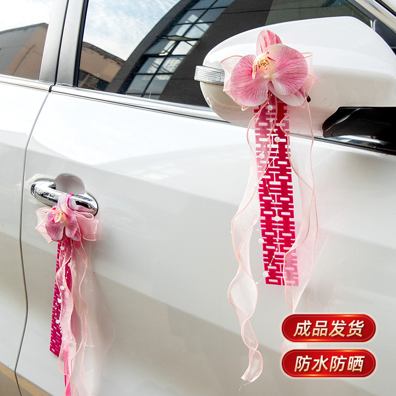 速发婚车拉队大饰车花结婚车花花彩带彩条汽车贴喜字婚庆用品装全