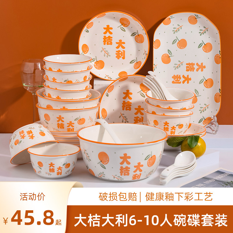 速发创套6-10套碗碟人装家用 日式碗盘碗筷餐具意装饭碗面碗盘子