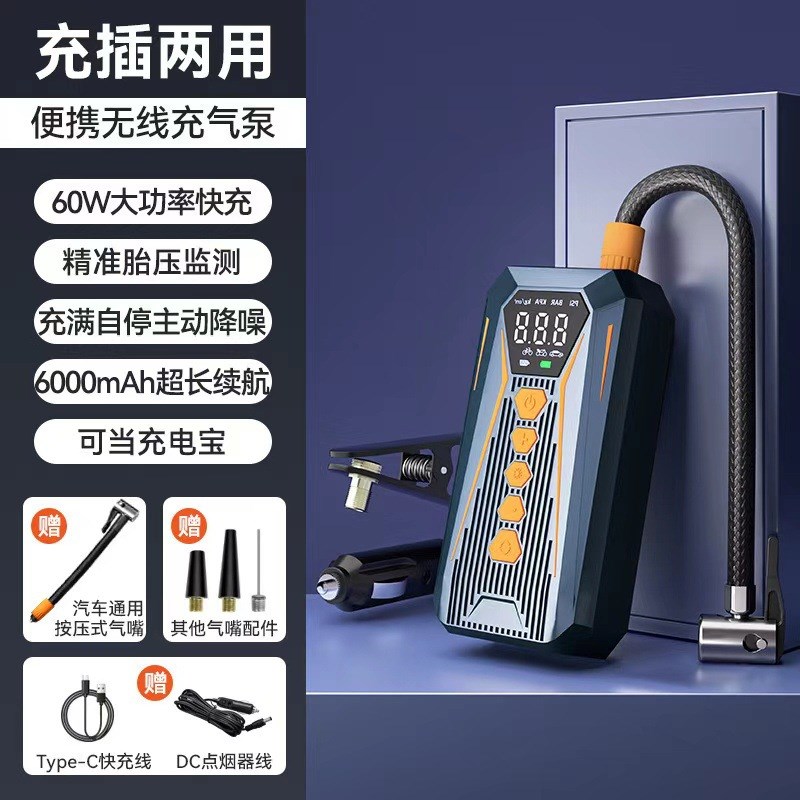 速发车载充气泵家车两用型自行车电动打气筒无线便携式汽车打气泵