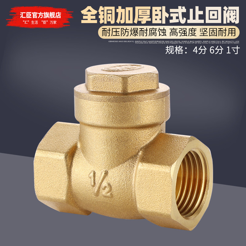 速发全铜管式止回阀4分6分1寸水泵D1向水卧20双内丝单5逆止阀25阀
