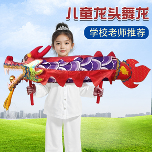 速发舞龙道具单人手举龙儿童学生表人舞蹈人的传龙成演道具单人群