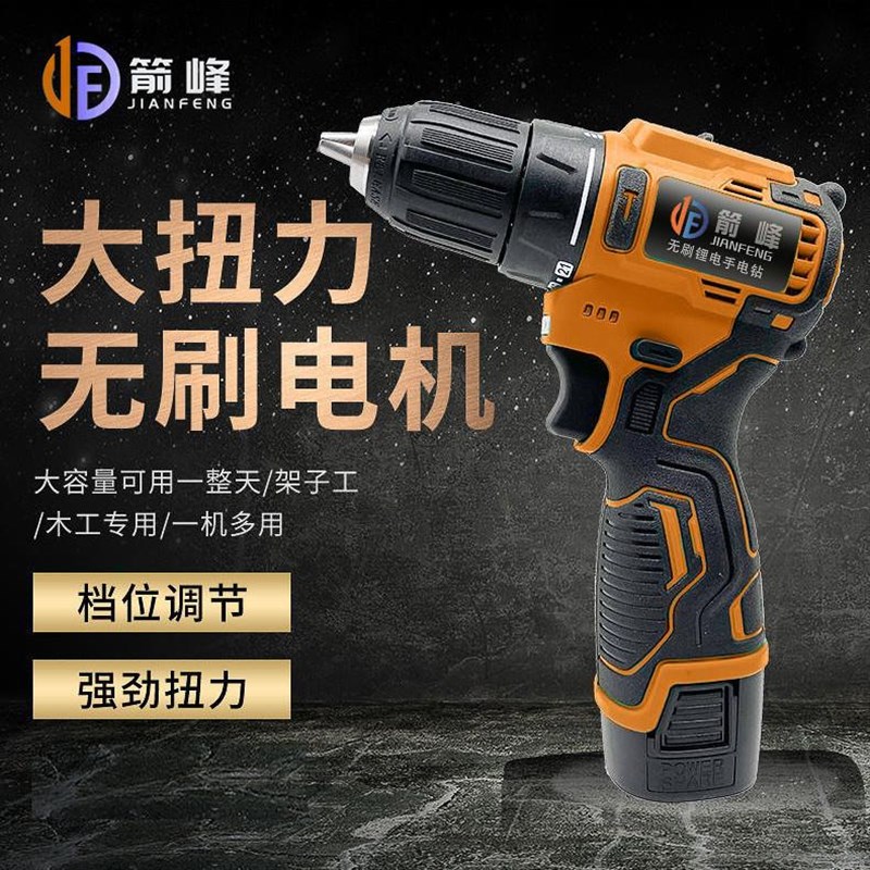 速发充电式电钻无螺锂电钻小钢炮手电钻家用电动刷丝刀工具