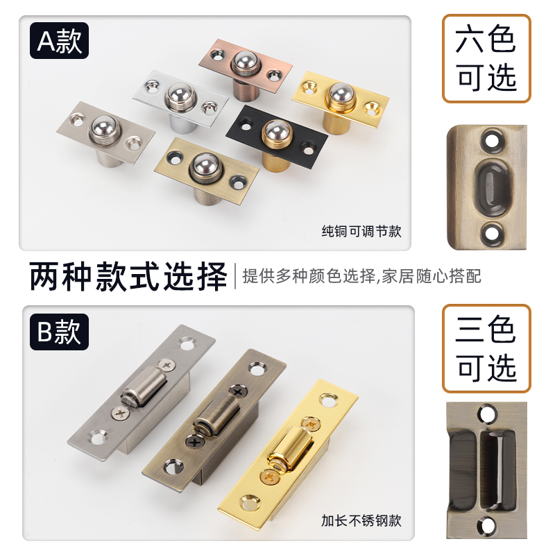 现货速发碰珠吸合器木门门碰开关卡扣不锈钢纯铜室内房门弹簧锁扣