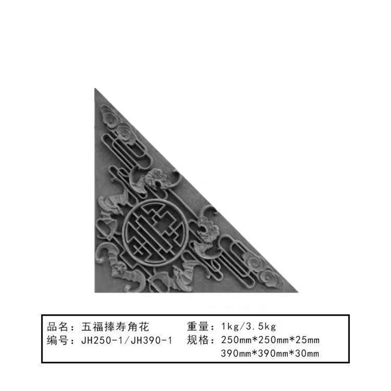 速发新中式建筑材料砖雕角花装饰