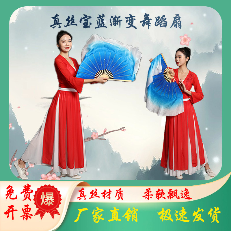 速发舞蹈扇子真丝双面宝蓝倒染渐变扇儿人成表秧歌舞童演专用舞蹈