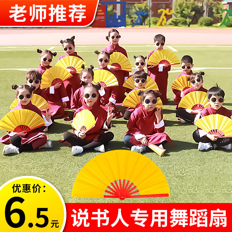 速发说书人儿童太极功夫竹舞园响扇扇骨武术幼儿蹈表演扇8寸金色