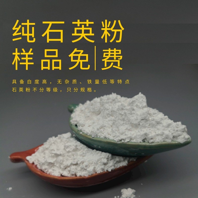 速发熔融硅微粉 集成电路封装  熔模铸造浇注料 肌理砂超白石英砂
