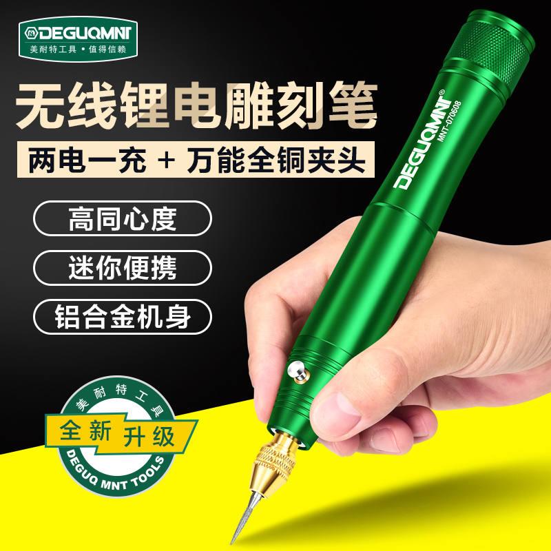 速发电磨笔无线充电式打磨机小型文玩电动抛光笔雕刻工具手持锂电