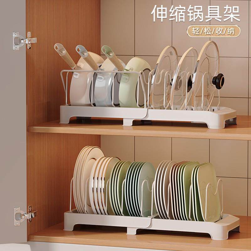 速发厨房碗碟置物架可调节伸缩厨柜内锅具收纳架可放台面碗碟架锅