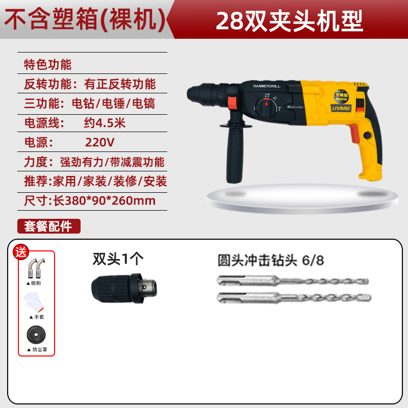 速发新品新品电锤钻电钻电镐三用多功能工C业级大功率轻型家用小