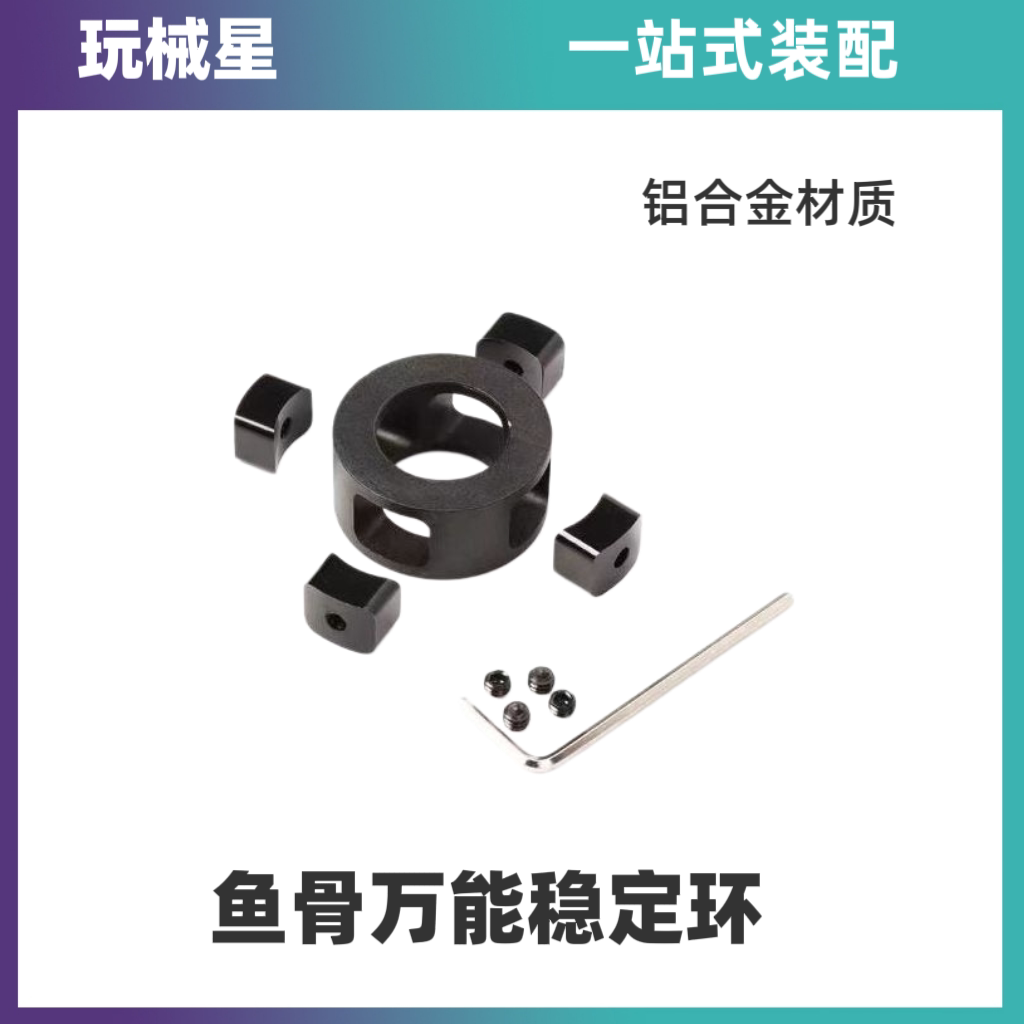 精击司马M4鱼骨外管稳定环M4通用